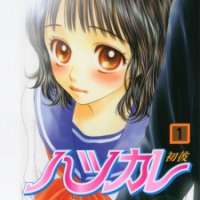  ����� Hatsukare <small>Story & Art</small> 